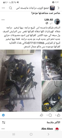 للبيع او مراوس 07715115966