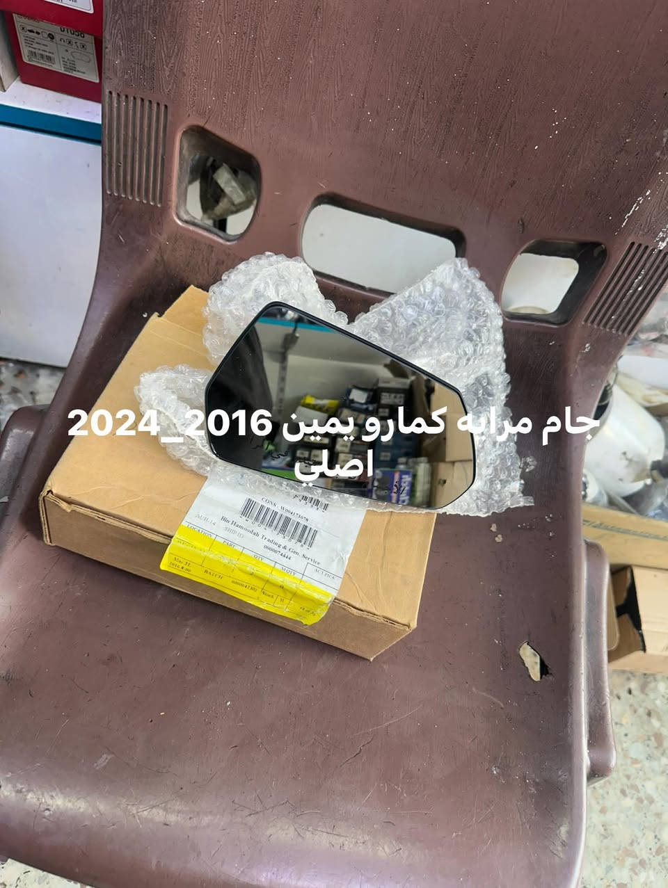 السلام عليكم 
يعلن محل كلاسك عن توفر 
مجموعه كماليات كمارو  2010_2024 
  الحجز والاستفسار 
***********_***********
