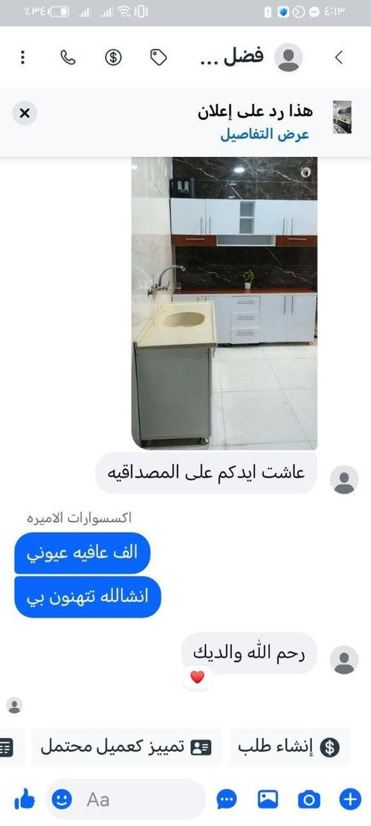 تجارب 

 ترقبوا كل ماهوه جديد وحصري 
🌹🌹🌹
القياس // مترين ارضي وملحق وسنك متر و20 

السعر // 300 الف


**إذا كنت صاحب هذا الإعلان وتريد حذفه لأي سبب، رجاءا أرسل رسالة إلى الدعم الفني**