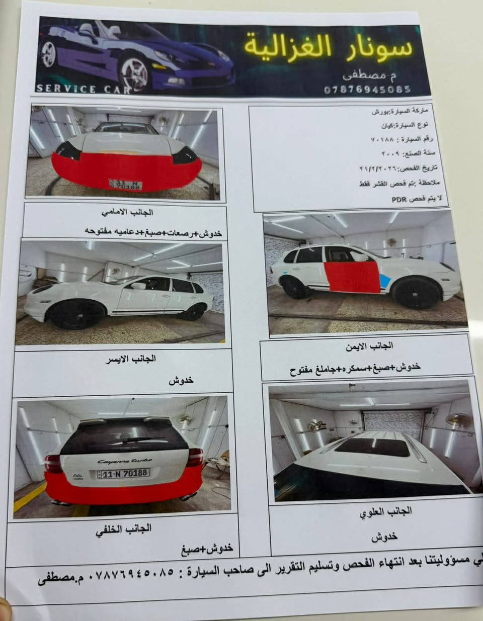 بورش 2009
السعر129
مراوس بانفنتي


**إذا كنت صاحب هذا الإعلان وتريد حذفه لأي سبب، رجاءا أرسل رسالة إلى الدعم الفني**