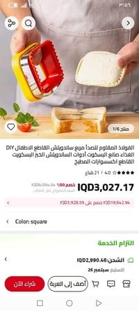 كارتونه