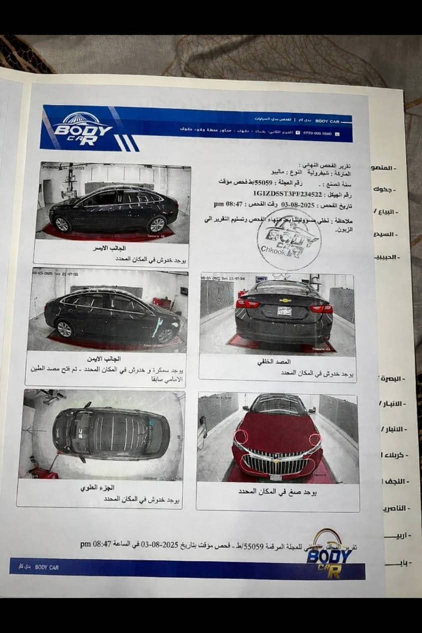 وارد امريكي.               ((  بيع / مراوس حسب قناعه)) 

رقم بغداد باسمي تحويل ثاني يوم 
🔧 المواصفات:  الموديل 2023. ممشا _57
 • المحرك: 1.5 لتر تيربو (1500 CC)
 • ناقل حركة أوتوماتيك
 • فئة LT السيارة فول عدة الفتحه 
.•قفل سرعه +تحديد مسار 
 • تشغيل بصمة + دخول ذكي
 • شاشة لمس 8 إنش
 • كاميرا خلفية
•ويا كب اصلي 
 • حساسات خلفية
 • بلوتوث + USB + أبل كاربلاي / أندرويد أوتو
 • مكيف أوتوماتيك
 • جنوط ألمنيوم
 • مصابيح LED نهارية
 • أنظمة أمان: ABS + الثبات الإلكتروني + وسائد هوائية
توقف ذاتي رادارات محيطيه 
قطعتين تبريد ثلج 
كشن كهربائي
تشغيل عن بعد 
تحكمات بل استيرن 
نضام اوتو اطفاء وتشغيل عند لزدحام 
كاميره دواره
مثبت سرعه 
بصمه ابواب 
حداديه وكير ومكينه كلهه بحاله جيده جدا 
مانع تصادم 
اشاره ترحيب 
تنبيه عبور اشخاص 

*********** 
العنوان: بغداد تواصل خاص
