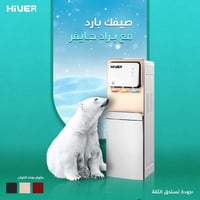 براد ماء هايفر • خزان ستانلس ستيل • الديوانية أهل الشط