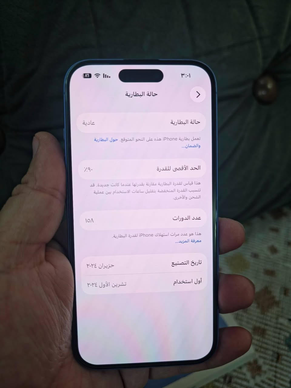 ايفون ١٦ عادي
ذاكره ١٢٨
بطاريه ٩٠
شرق اوسط
سعر ٨٥٠ وبي مجال
مكاني بغداد اليرموك
***********
