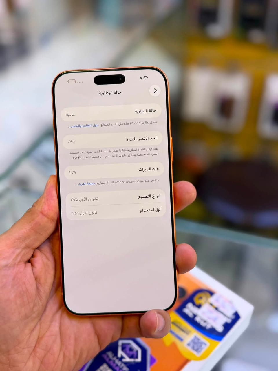 ايفون 17 برو ماكس نسخه Za وكاله اصلي اقوى ذاكرة 512 نص تيره بطاريه 95 نضافه حاله حال جديدد شخط واحد مابي جهاز لا مفتوح ولا مصلح ضمان وين ميعجبك افحص مع ضمان وكاله 
السعر مليونين قفل اقوى سعر 
العنوان بغداد البياع شارع عشرين 
هاتف ***********📞📞
هاتف ***********📞📞
