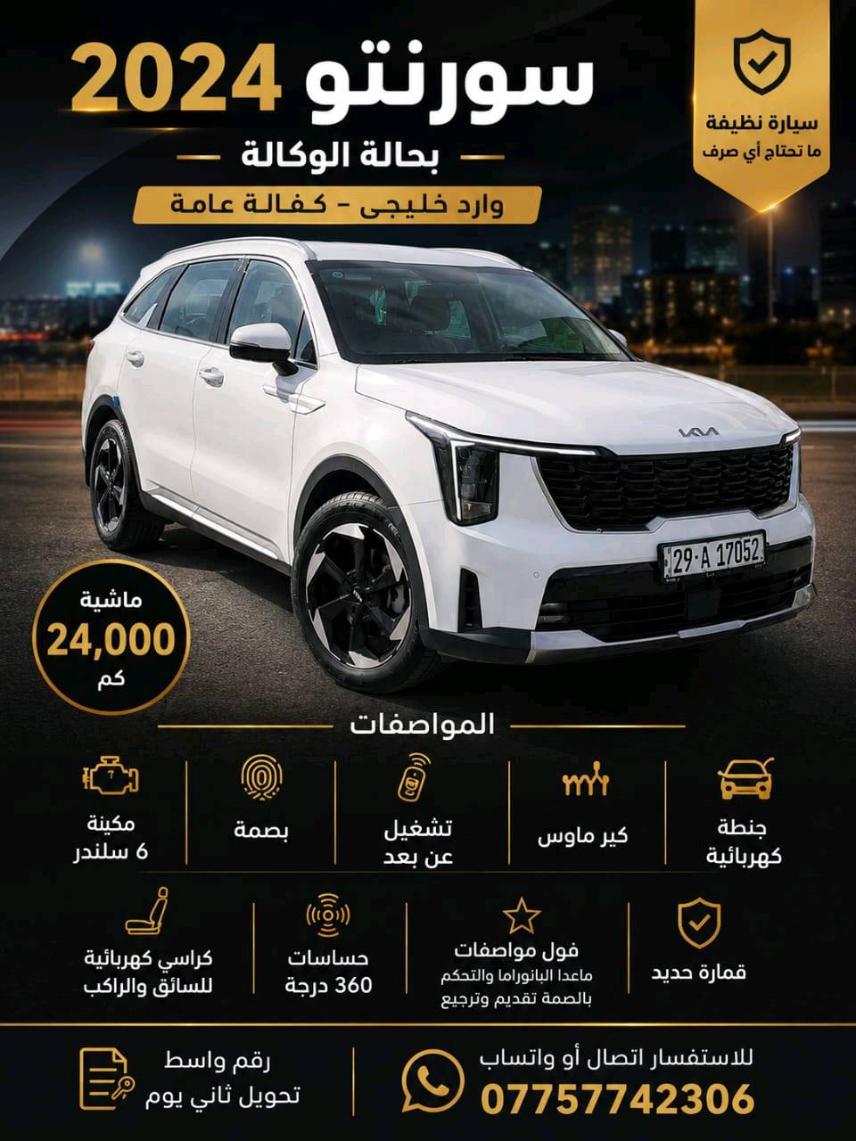 سيارتي الخاصه استعمالي الشخصي... المكان كوت / واسط ...