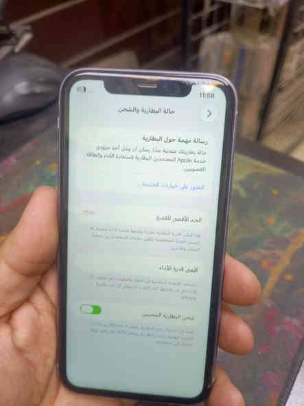 جهاز ايفون11عادي مكفول كفاله بي بي الفطر وسيم كرت واكف من الشركه بضهر 175 مكاني  الامين الثانيه ***********
