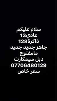 آيفون ١٣ • عادي • كربلاء