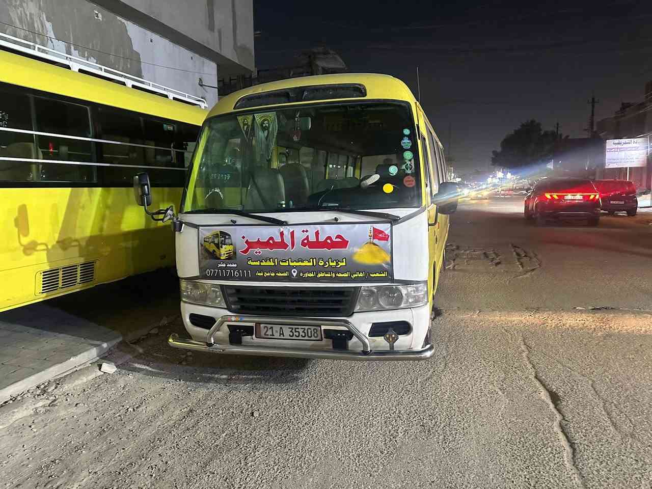 (من الأحد إلى الاربعاء )(  مجاناً مجاناً مجاناً )(عوائل فقط) 

           👇🏿(اقراء الجدول وشوف الرحله الي تناسبك)

حملة المميز لزيارة العتبات المقدسه

(#اهالي_الشعب_الصحه_الديوان_الزراعي_حي_اور_البنوك_صليخ_والمناطق_المجاوره_لها)👇

(#جدول_زيارات_حملة_المميز)       

        

                         (#طيله_ايام_الاسبوع)

مكان الحمله والانطلاق الشعب شارع عدن مجاور صلاح الدين 

للحجز وللاستفسار يوجد وتساب 24⏰(***********)

______________________________________________
سياره رقم (0)🚌👇👈(مجاناً مجاناً مجاناً )(عوائل فقط)

يوم الأحد المصادف6/28 الى الإمام الكاظم (ع)

وقت الذهاب الساعه ال 5 عصراً

وقت العوده الساعه ال10 ليلاً 

______________________________________________

سياره رقم (1) 👇👈(سعر النفر 8 ألاف مرجع )

يوم الاثنين المصادف 6/29 إلى كربلاء المقدسة 

يصادف دفن الاجساد الطاهره 

وقت الذهاب الساعه ال5 صباحاً 

وقت العوده الساعه ال3 ضهراً

______________________________________________

سياره رقم (2)  👇👈(مجاناً مجاناً مجاناً )(عوائل فقط)

يوم الثلاثاء المصادف 6/30 الخضر والى جامع براثه 

وقت الذهاب الساعه ال5 عصراً 

وقت العوده الساعه ال9 ليلاً 

______________________________________________

سياره رقم (3)   👇👈(مجاناً مجاناً مجاناً ) (عوائل فقط)

يوم الاربعاء المصادف 7/1 إلى الإمام الكاظم (ع)

وقت الذهاب الساعه ال5 عصراً 

وقت العوده الساعه ال9 ليلاً 

______________________________________________

سياره رقم (4)   🚌👇👈(سعر النفر 7 ألاف مرجع )

كل يوم خميس ألى كربلاء المقدسة 

وقت الذهاب الساعه ال2 ضهراً 

وقت العوده الساعه ال10 ليلاً 

______________________________________________

سياره رقم (5)  👇👈(سعر النفر 7 آلاف مرحع )

كل يوم خميس إلى كربلاء المقدسة 

وقت الذهاب الساعه ال 10 ليلاً 

وقت العوده الساعه ال5  صباحاً 

______________________________________________

سياره رقم (6) 🚌👇👈(سعر النفر 10 ألاف مرجع )

كل يوم خميس إلى النجف الأشرف 

وقت الذهاب الساعه ال11 ليلاً 

وقت العوده الساعه ال8  صباحاً       

______________________________________________
سياره رقم (7)🚌👇👈(سعر النفر 8 ألاف مرجع )

كل يوم جمعه إلى سامراء والى سيد محمد 

وقت الذهاب الساعه ال7 صباحاً 

وقت العوده حسب الاتفاق 
______________________________________________
سياره رقم (8) 🚌👇👈(سعر النفر 7  الاف  مرجع)

كل يوم جمعه إلى كربلاء المقدسة 

وقت الذهاب الساعه ال2 ضهراً 

وقت العوده الساعه ال10 ليلاً 

______________________________________________

سياره رقم (9)  🚌👇👈(سعر النفر 8 الاف مرجع)

كل يوم جمعه إلى مرقد العلويه شريفه بنت الإمام الحسن (ع)
وإلى كربلاء المقدسة 

وقت الذهاب الساعه ال8 ليلاً 

وقت العوده الساعه ال6 صباحاً 

______________________________________________

سياره رقم (10) 🚌👇👈(سعر النفر 10 الاف مرجع )

كل يوم جمعه إلى النجف الأشرف 

وقت الذهاب الساعه ال11 ليلاً 

وقت العوده الساعه ال8 صباحاً 

______________________________________________

سياره رقم (11) 🚌👇👈(سعرالنفر 7 ألاف مرجع )

كل يوم سبت إلى كربلاء المقدسة والى اولاد مسلم 

وقت الذهاب الساعه ال2 ضهراً 

وقت العوده الساعه ال10 ليلاً 

______________________________________________

ساره رقم (12). 🚌👇👈(سعر النفر 2000دينار مرجع )

كل يوم سبت  إلى الامام الكاظم (ع)

وقت الذهاب الساعه ال5 عصراً 

وقت العوده الساعه ال9 ليلاً 
______________________________________________

    (فضلاً وليس امراً سوي مشاركه وخلي الكل تستفاد  )

ارفع المنشور بكلمة يالله 

سيارتنه حديثه ومكيفه 

ومن الله التوفيق. 

خدمه الزوار شرف لنا👇👇زورونا

https://www.facebook.com/share/g/1Dhc2DSJif/?mibextid=wwXIfr

