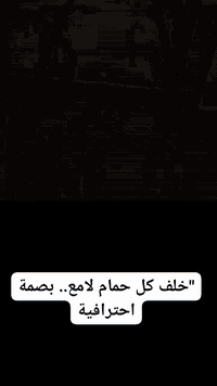 للتواصل والاستفسار
***********
#تنظيف #المنازل
#تنظيف #وتعقيم #الحمامات
