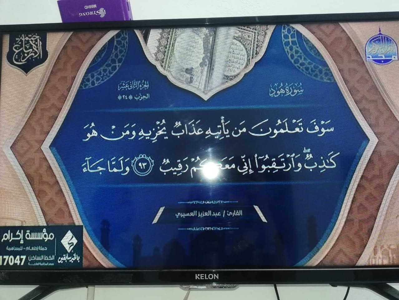 سلام عليكم عندي بلازمه فول للبيع حجم 32 لي يريده يجي خاص او هاذه رقمي *********** مكاني رمادي
