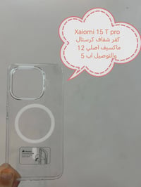 كفرات ولواصق xaiomi 15 series Xaiomi 15 ultra  Xiaomi 15T Pro Xaiomi 1...