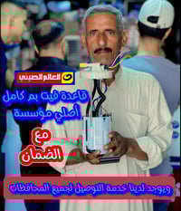 عالم الصيني • قطع غيار باص وبيكب • توصيل لكل العراق