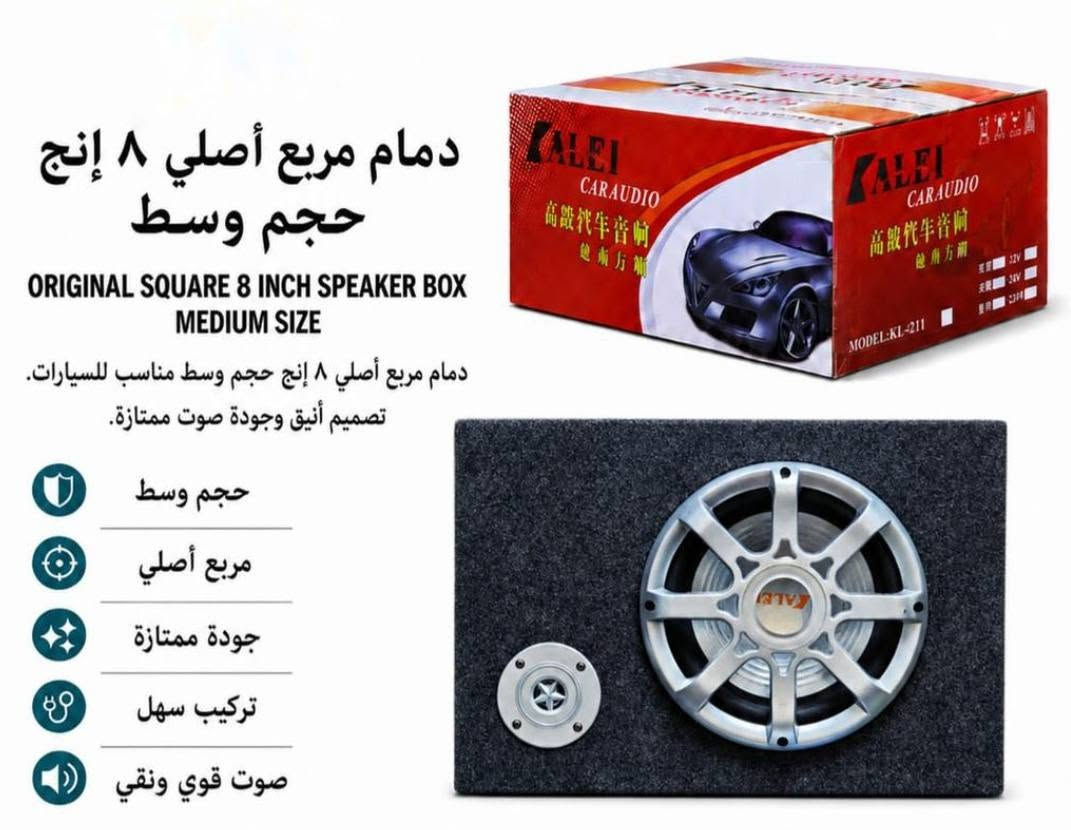 🔊 لكل عشاق الصوت النقي والقوي في السيارات! 🚗🔥
وصلت الوجبة الجديدة من دمام مربع Music Fire الأصلي بصوت قوي ونقي وتصميم أنيق يلوق لسيارتك. متوفر الآن بثلاثة أحجام لتختار اللي يناسبك:
📐 حجم 10 إنج (كبير وسط): لعشاق البيس العالي والصوت الفخم. السعر : 35 الف
📐 حجم 8 إنج (وسط): الأداء المتوازن والحجم المثالي لجميع السيارات بلوتوث. السعر : 30 الف
📐 حجم 6 إنج (صغير): الميزة الأقوى! يدعم البلوتوث وحجمه ممت السعر : 25 الف
✅ توصيل متوفر لجميع محافظات العراق.
🛒 للطلب أو الاستفسار:
راسلنا على الخاص  أو تواصل معنا عبر الواتساب: 
📞 ***********

#دمام #صوت_عالي #بيس #دمام_سيارة
