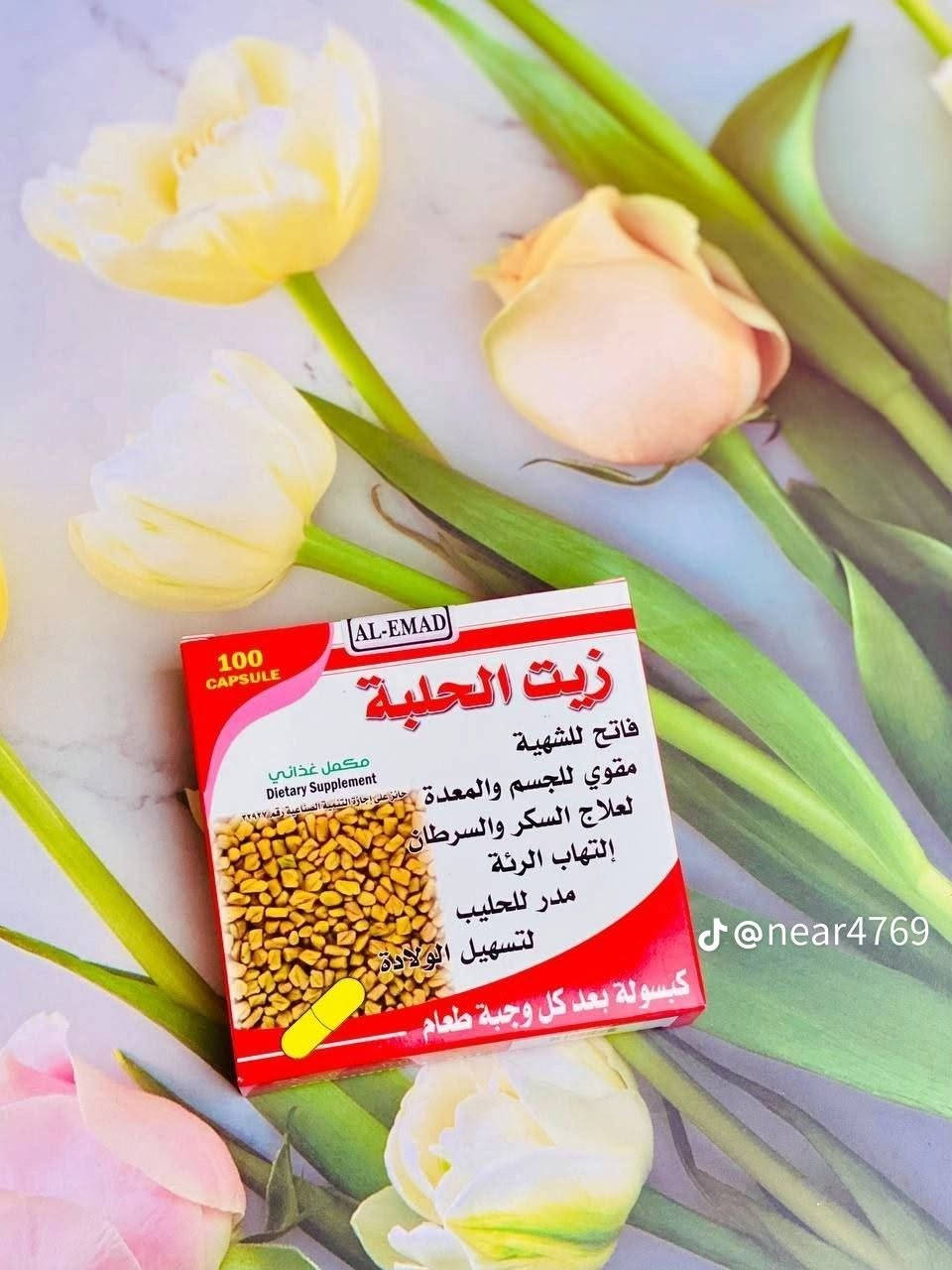 رجع توفر من جديد كبسول مسمن زيت الحلبة العشبي الطبيعي
--
يعتبر مسمن زيت الحلبة العشبي من المسمنات الآمنة تماما على الحوامل والمرضعات ✔️✔️
ويمتلك زيت الحلبة خصائص مضادة للأكسدة،  تساعد في مواجهة الالتهابات المزمنة وتخفيفها حيث وجد بأن له دور في دعم هرمون الأستروجين، كما أنه يساعد على تخفيف أعراض الحيض من تشنجات وألم.
يستخدم زيت الحلبة في حل مشكلات اضطرابات الجهاز الهضمي


**إذا كنت صاحب هذا الإعلان وتريد حذفه لأي سبب، رجاءا أرسل رسالة إلى الدعم الفني**