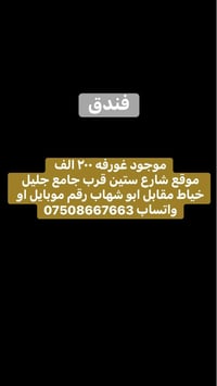اربيل • ايجار