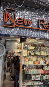 فيكي ياشام • شركة موبايلات • الشعلان