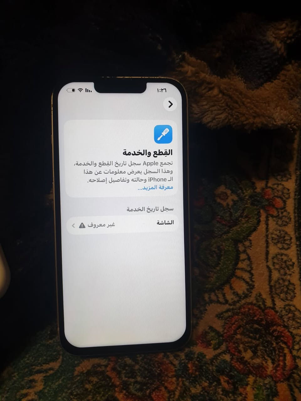 جمعه وال صلات عل نبي جهاز ١٣عادي مستبدل فقط شاشا فيس ايدي شغال تك خط ذاكره ١٢٨بطاريه ٩٠مكاني بغداد ابو غريب شعندك مراوس اعرضضض


**إذا كنت صاحب هذا الإعلان وتريد حذفه لأي سبب، رجاءا أرسل رسالة إلى الدعم الفني**