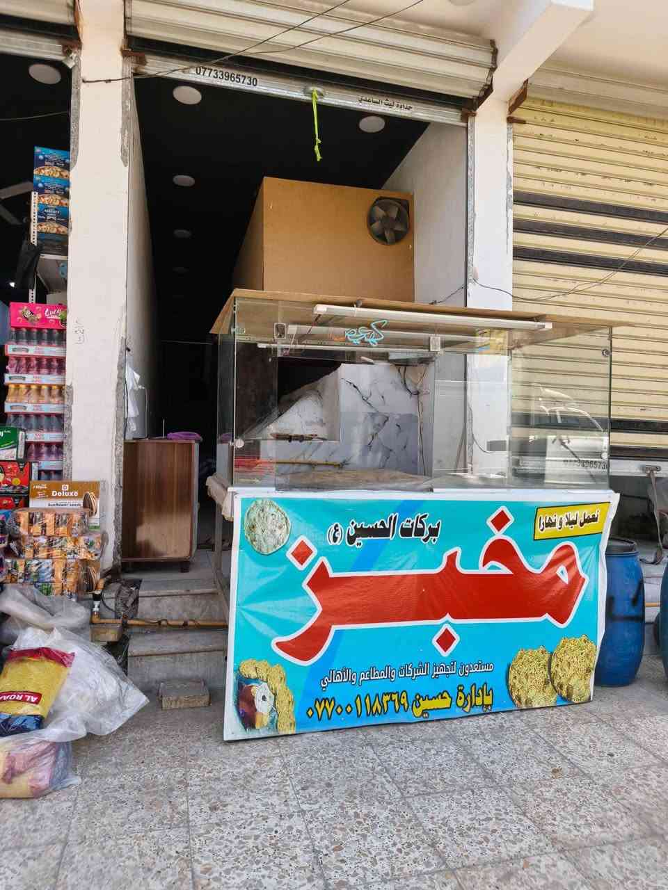 ماسلام عليكم مخبز للبيع جديد صار 15 يوم مت فتح جاهز من كلشي مبيت بي طابقين سبب البيع العمال مكان المخبز بل عماره شارع بغداد ***********
