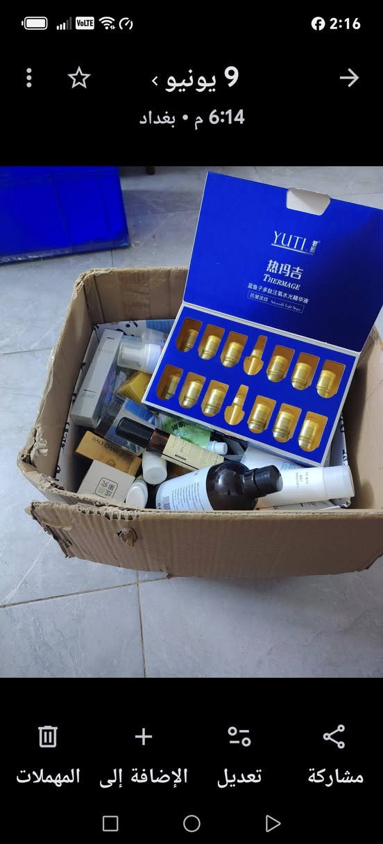 للبيع مواد تجميليه بارخص الأسعار نوع ماركه


**إذا كنت صاحب هذا الإعلان وتريد حذفه لأي سبب، رجاءا أرسل رسالة إلى الدعم الفني**