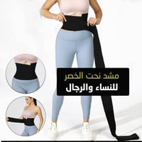 مشد • ٥متر