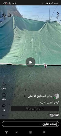 قماش ضلي • مستعمل