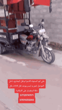 علي ابو الستوته • نقل اثاث • الموصل