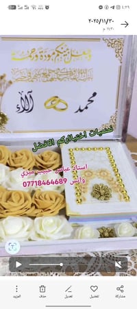 بوكس المهر • نمنميات • توصيل مجاني طويريج