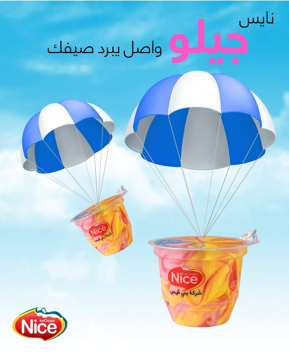 هل أنتم مستعدون للتحدي الألذ؟

مع آيس كريم نايس تبدأ المتعة بطريقة مختلفة!

كل ايسكريم يحمل هدية ... اجمعوا الحروف المخفية داخل منتجات نايس لتربحوا 50 سيارة BYD ، او امسحوا QR كود واتصلوا على الوكيل الحصري في واسط شركه مداح
للحصول على الجوائز المميزة.
الكل ربحان مع نايس
ماعليك بس تتصل نوصل الباب محلك معه نايس الكل ربحان الاتصال
***********
***********

