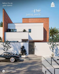 نبدع.. نُصمم ونتميز  التميز مو بس بالشكل، التميز بالتفاصيل اللي تخدم ح...