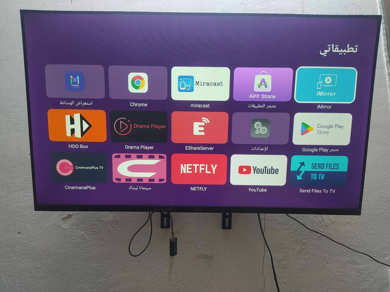 شاشة حجم 43 ذكية بيها جميع البرامج سينمانا ويوتيوب وجميع الالعاب الرياضية + جهاز ستلايت ابو الانترنت نوع ليون كامله مع الريمونت بالكارتون ....للتواصل *********** هاشمية, بابل
