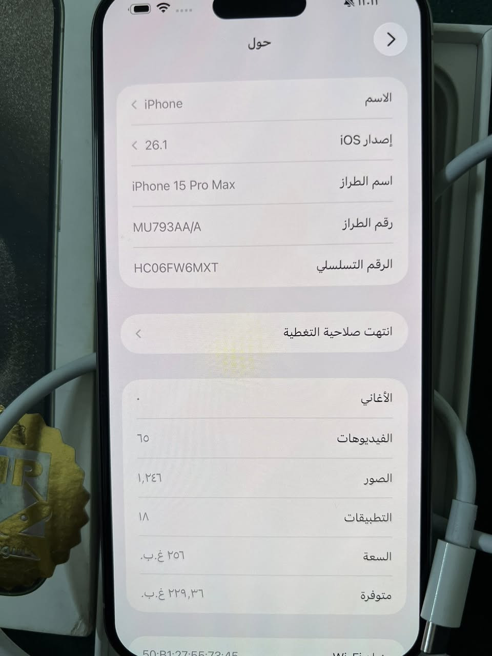 مرحبا اخوان مستعجل ع بيعته سعره مليون @

مكاني بغداد البياع 

١٥ برو ماكس ذاكرته ٢٥٦ 

بطاريه 87 

شرق اوسط غراض كامله 

للاستفسار اتصل ***********
