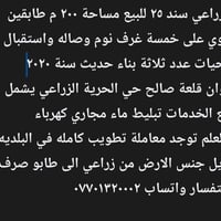 متواجد واتساب + ماسنجر ٠٧٧٠١٣٢٠٠٠٢