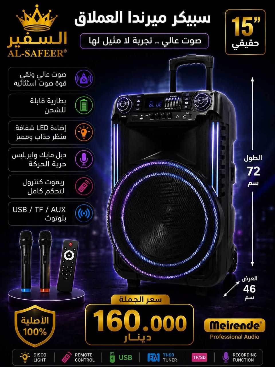 مناسبة قروب شهر محرم الحرام
📢 تم وصول جميع أحجام الاسبيكرات وبأسعار مناسبة جداً 🔊

✅ متوفر جميع الأحجام
✅ أسعار جملة منافسة
✅ توصيل إلى جميع أنحاء العراق 🇮🇶
❌ لا يوجد بيع مفرد — البيع جملة فقط

وياه السفير… خليك دائماً مصدر 📦✨

📍 العنوان: بغداد - باب الشرجي - داخل كراج مجمع النجاح
📞 ***********
#سبيكرات_جميع_الاحجام_شهر_محرم
#العراق_البصرة_اربيل_سليمانية_موصل_
#البيع_فقط_جملة
#يوجد_نقليات_الى_جميع_انحاء_العراق
