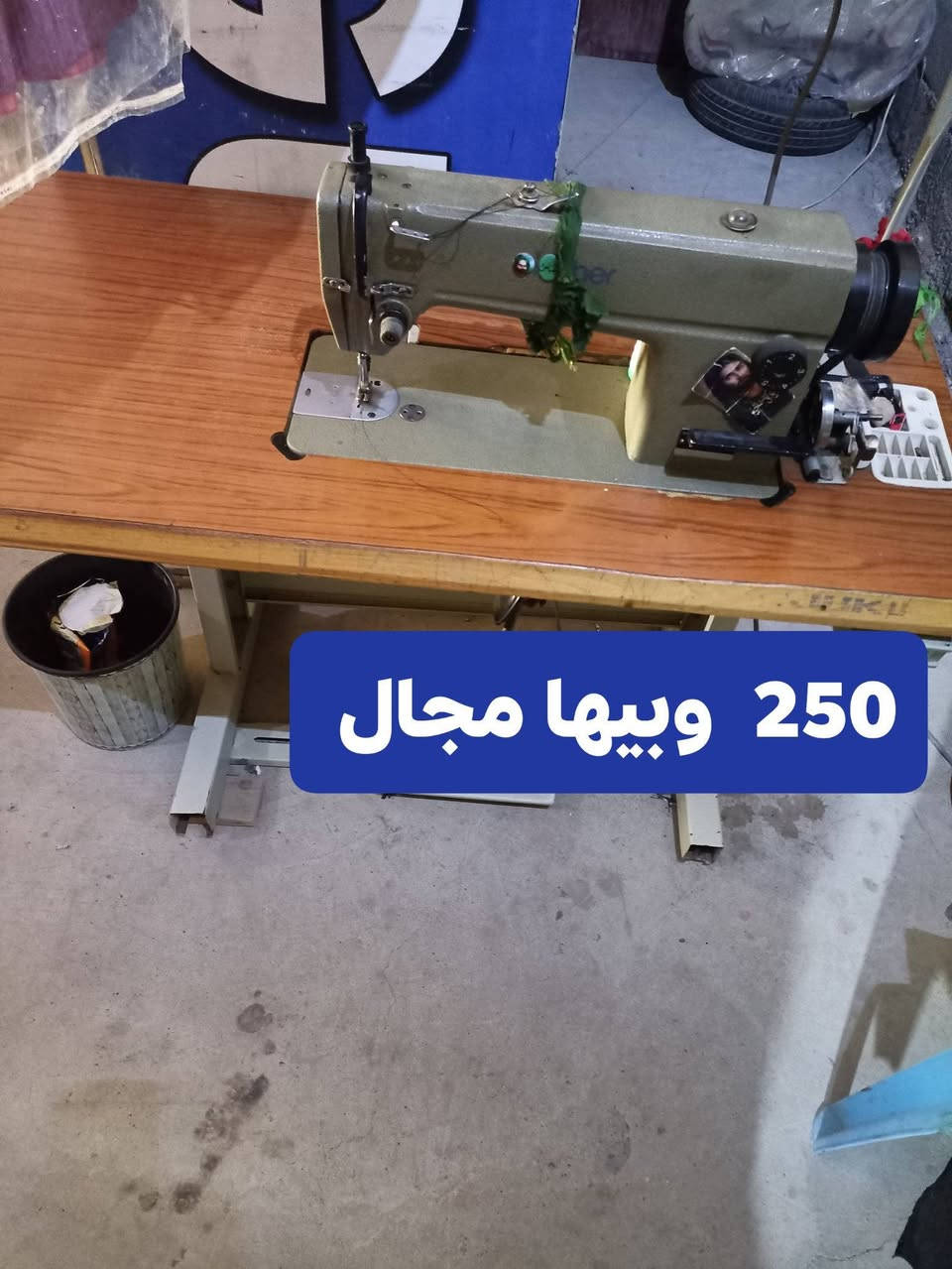 غراض مستخدمه للبيع نضيفات
***********
