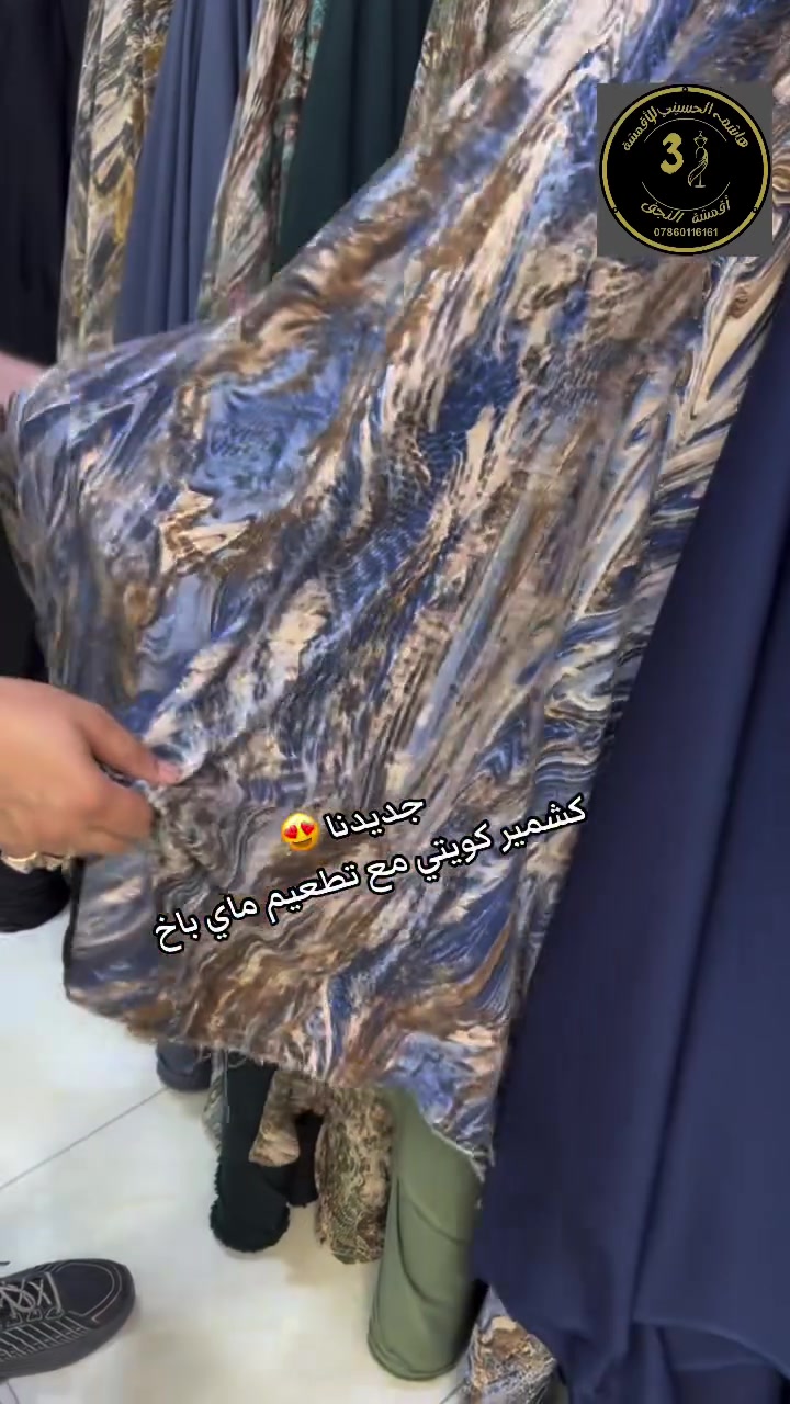جديدنا 😍
كشمير كويتي ستراس + تطعيم سادة ماي باخ ❤️
الحجز واتس اب 
*********** 
#اكسبلور #فولو #شعب_الصيني_ماله_حل😂😂

