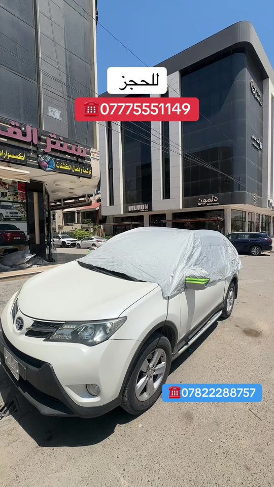 #كماليات #سيارات أهلا وسهلًا 😍🙋‍♂️سنتر القادسية🙋‍♂️🥰  (لكماليات ودوشمة السيارات الحديثة) 😍🔥☑️غايتنا توفير أفضل المنتجات والخدمات لكم علما ان بضاعتنا من مناشئ عالمية ذات جودة عالية⏰اوقات العمل من 9 صباحا الى 11مساءايوجد توصيل بغداد وجميع المحافضات🚚للطلب والاستفسار زورو موقعنا الكائن 📍بغداد-القادسية -خلف جامع بلال للاتصال// 📍***********📞 للاتصال // 📍***********☎️ تتوفر خدمة توصيل المنزلي✅❤لاتمام الحجز اترك رقمك و عنوانك الكامل وتدلل 📍موقعنا متوفر على خرائط👇🏻 https://maps.app.goo.gl/hbnicUk4eMBLtYkM8?g_st=com.google.maps.preview.copyright.
