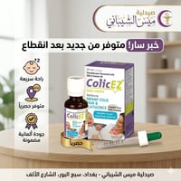 أمهات • سبع البور • صيدلية ميس الشيباني