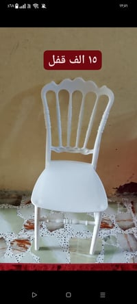 كرسي • للبيع • ديكور