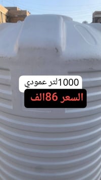 خزان ماء • توصيل بغداد • عروض بغداد