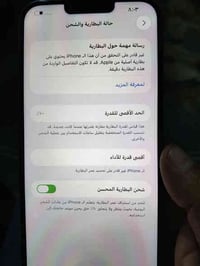 ايفون 13 برو ماكس ذاكره 256 مبدل شاشه اصليه وبطاريه اصليه وضهره مكسور ...