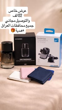 أفضل إكسسوارات الموبايل بأسعار نار 🔥 توصيل مجاني لكل المحافظات 🚚 هدية ...