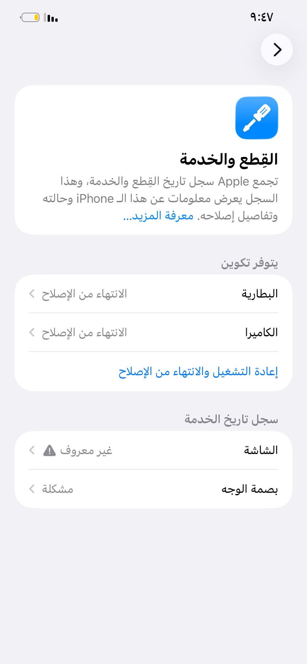 يا الله ايفون ١٢ PRO MAX

ذاكرة ٢٥٦ دبل شريحة عادية ويسم 



الجهاز يلمع لمع ويا شاحنة اصلية ٢٠ واط أم ٢٥ 



شغال حساب اتصال سماعات الجهاز يصير بي آيكلود 



الجهاز ملحقات حماية عدسات لزكة خافضات ثنين 



مكاني مدينة الصدر السعر ٣٦٥ وبي مجال بغداد رقمي واتساب  مراوس مع ايفون ١٣ برو ماكس مو مهم شمبدل أنطي فرق
***********