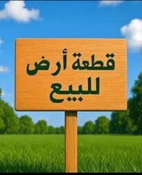 300 متر وصل توزيع وجبه أولى 105 وبيه مجال للشراي وكافه الضمانات 077018...