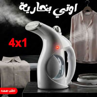 مكواة بخار • ٤ في ١ • تبخير الوجه