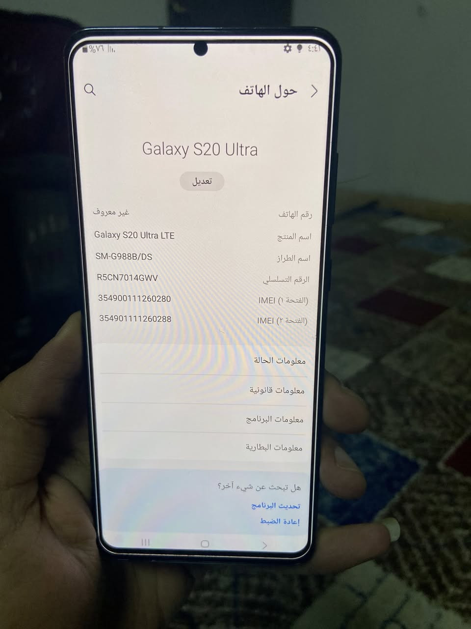 سامسونك 20 الترا كامرة 100x ذاكرة 128 رام 12 جهاز نظيف كلش بدون اي عيب سعر 300 بي مجال ويرهم مراوس ***********
