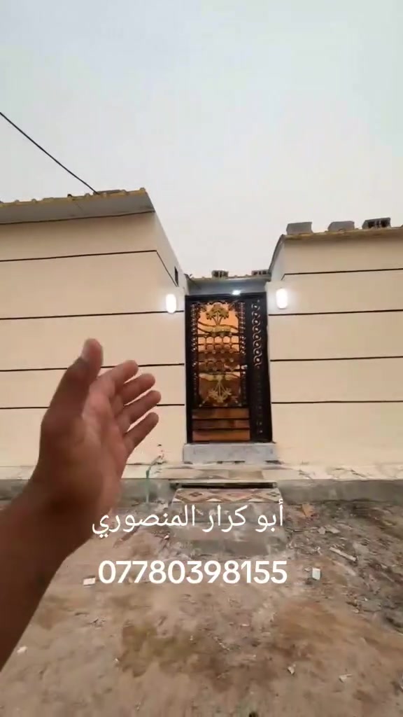 دار سكن البيع وقف سني اصولي مساحه البيت 100م سعر مطلوب 37مليون قابل للتفاوض كافت تفاصيل داخل مقطع فيديو اللاستفسار أكثر واتساب اتصل على الرقم التالي ***********
