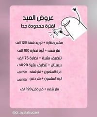 عروض العيد مستمرة ❣️💉 ابرة نضارة هدية مع كل إجراء  مع توفر تنظيف بشرة ...
