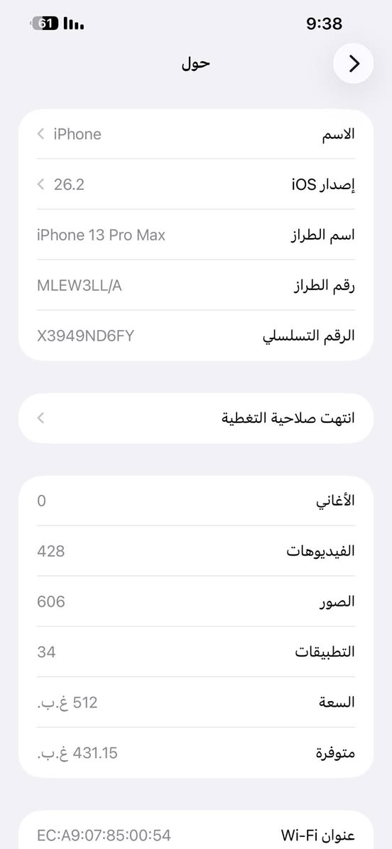 السلام عليكم ايفون 13برو ماكس بطاريه 92ذاكره 512 ألون بحري كارتونتهً وياه   وتساب ***********
