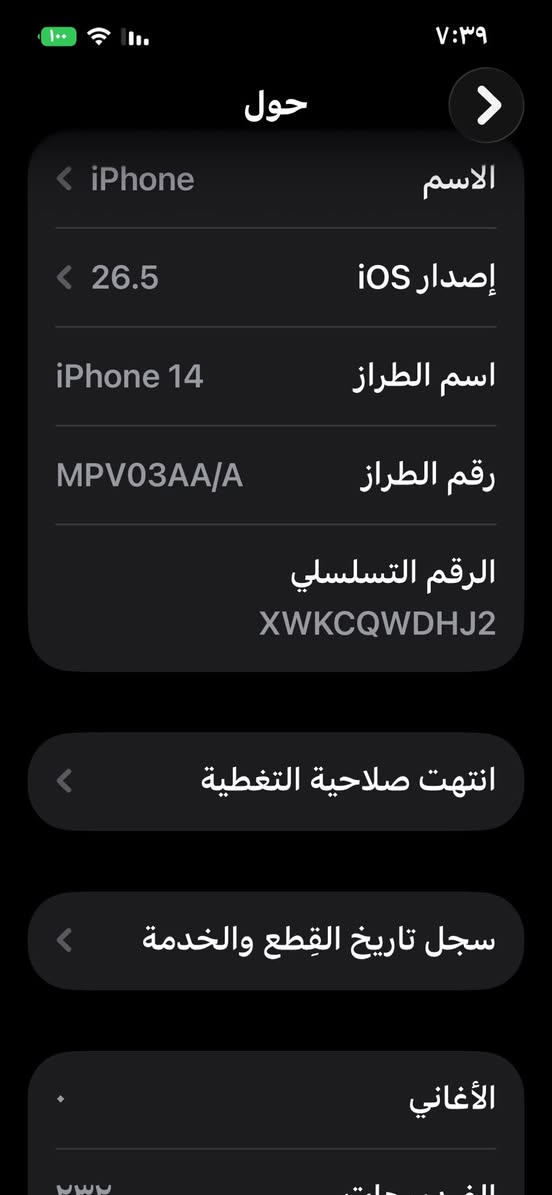 ايفون14 عادي كامرتين
ذاكرة 128

بطارية 83  بل حاسبة تقرة86

بدون كارتونة عربي شرق اوسطAAA

مبدل شاشة وكالة شرط  
للبيع او مراوس 450


**إذا كنت صاحب هذا الإعلان وتريد حذفه لأي سبب، رجاءا أرسل رسالة إلى الدعم الفني**